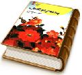 به احترام آفتاب (شعر)