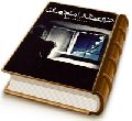 در انتظار امام زمان (عجّل الله فرجه)