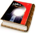 منتظر، چشم به راهی فریادگر