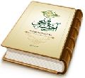 آخرین منجی - شناخت نامه امام مهدی (عجَّل الله فرجه)