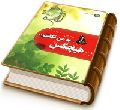 هیچکس به من نگفت