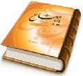 یا ابا صالح