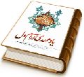یاد مهدی آرام دل