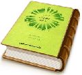 آشنایی با امام زمان (عجّل الله فرجه)