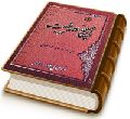 تاریخ عصر غیبت