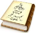 حجت بالغه