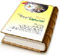 اثبات مهدویت از دیدگاه قرآن به ضمیمه عدل جهانی و تکامل جامعه جهانی (مهدی شناسی جلد ۲ و ۳)