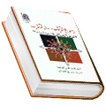 رجوع الركب بعد الكرب