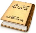 آخرین سفیر الهی و حکومت جهانی او