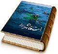 استغاثه رمز نزدیکی ظهور