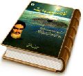 خورشید هدایت (۲)