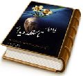 با یاد یار تا لحظه دیدار