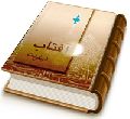 آفتاب در غربت