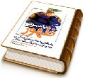 به سوی ظهور