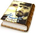 تا جمعه موعود (۱)