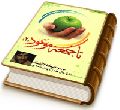 تا جمعه موعود (۲)