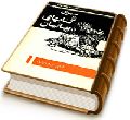 سیری در کتابهای بهائیان (خدا پرستی در بهائیت)