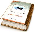 شرایط ظهور