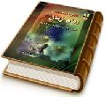 شگفتیها و معجزاتی از امام زمان (عجّل الله فرجه) در دوران کودکی و غیبت صغری (بخشهای از کتاب نجم ثاقب)