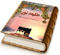 طلیعه نور