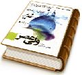 فرازی از خطبه شریف غدیر درباره حضرت ولی عصر (عجّل الله فرجه)