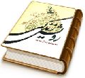 رویش زندگی (جوان و شیوه زندگی مهدوی)