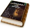 مصلح جهانی