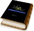 القاب مهدوی - بررسی و تحلیل القاب مهدوی در دیوان (الدرر المکنونه)