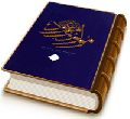 مولود موعود (عجّل الله فرجه)