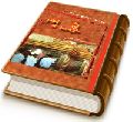 شرح زیارت ناحیه مقدسه (۳)
