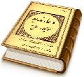 دعاء ندبه تجلیگاه عشق - جلد اول