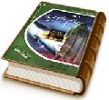 کتاب مداحی (۱) ویژه حضرت مهدی (عجّل الله فرجه)