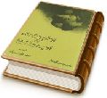 امام مهدی (علیه السلام) امید ملت ها