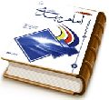 امام مهدی (عجّل الله فرجه)