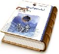 امامت و غیبت