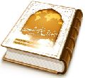 اشراق خورشید - جهان در عصر طلایی ظهور