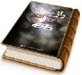 راز پنهان یا فریب آشکار (گپ و گفتی با انصار احمد بصری)