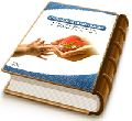 مهدی باوری در کودکان
