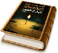 آتش آذربایجان قبل از ظهور