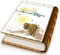 سربازان خورشید