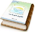 طلوع خورشید - انتظار ۵