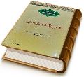 نفس زکیه و خراسانی (سلسله مباحث مهدویت - ۱۴)