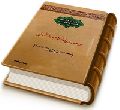 بررسی روایات صیحه آسمانی (سلسله مباحث مهدویت - ۱۱)