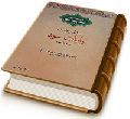 بحثی پیرامون رایات سود (پرچمهای سیاه) (سلسله مباحث مهدویت - ۱۳)