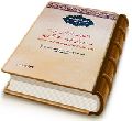 اصحاب امام زمان (عجّل الله فرجه) در دوران غیبت کبری