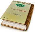 حکومت عباسیان