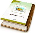 رخدادهای ظهور - انتظار ۶