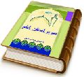 سر بر آستان امام