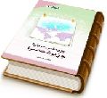 جزیره خضراء - انتظار ۹