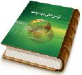 اوّلین های مهدویت